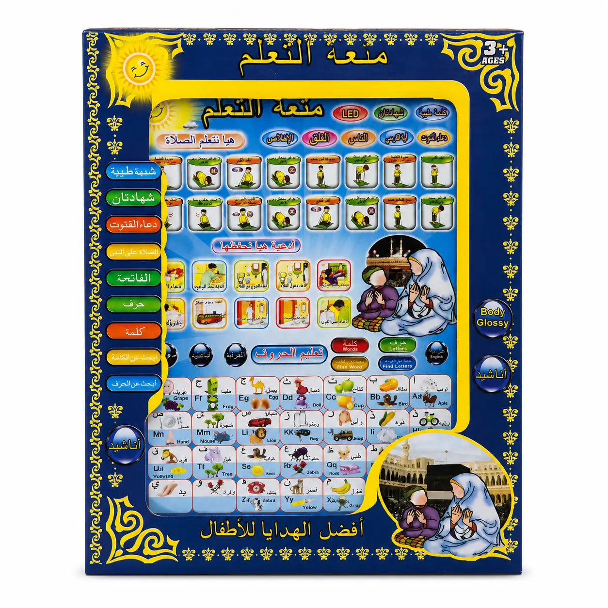 Islamic educational learning tablet retail box front view with Arabic learning activities